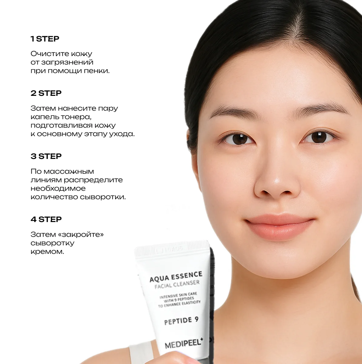 MEDI-PEEL Peptide 9 Aqua Essence Trial Kit (20ml+15ml*2+15g) Омолаживающий набор миниатюр с пептидами