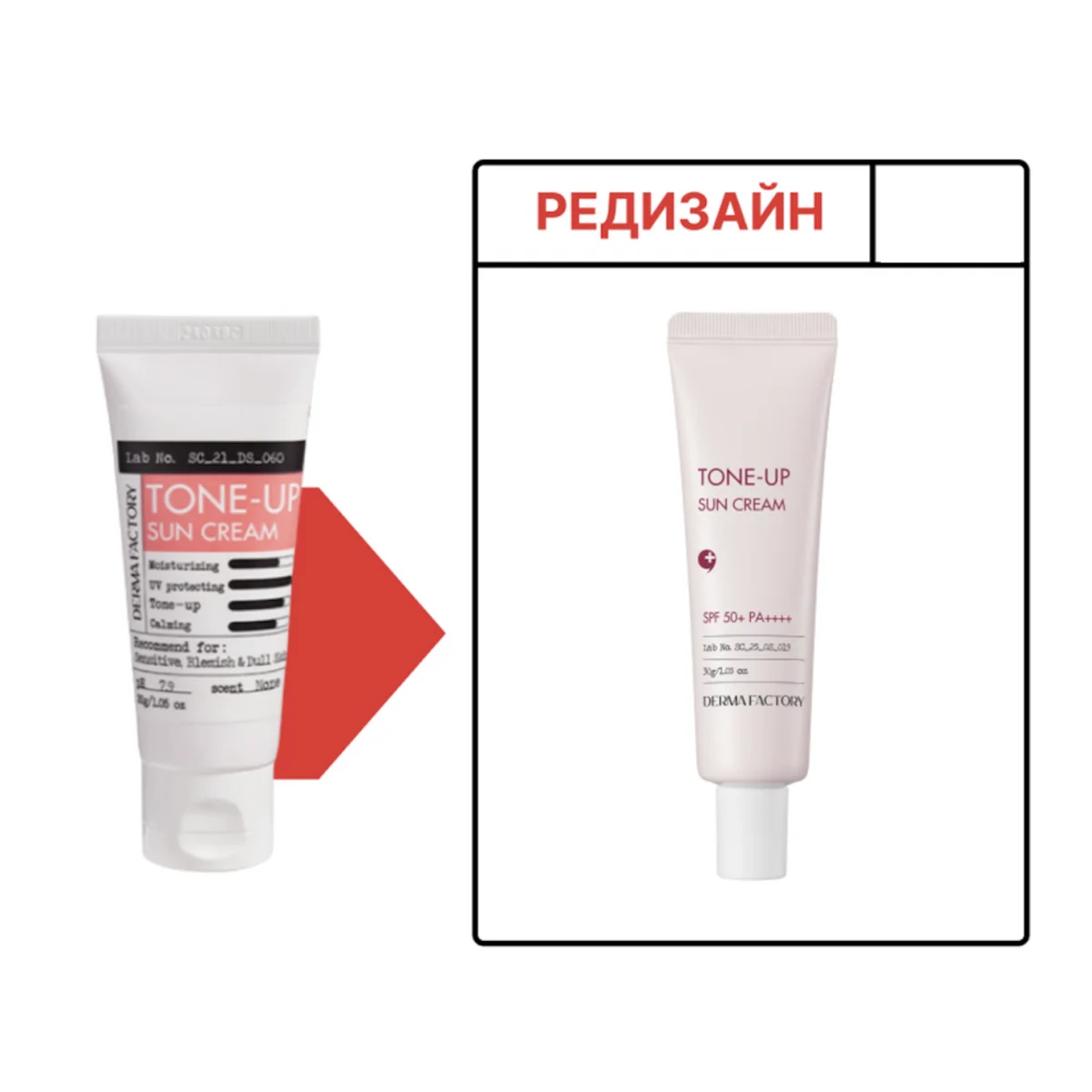 Derma Factory Крем тонизирующий солнцезащитный - Inorganic tone-up sun cream SPF 50+ PA++++, 30мл