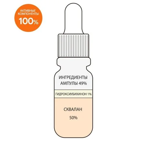 Derma Factory Ампула для лица антивозрастная с идебеноном - Idebenone 1% ampoule, 10мл