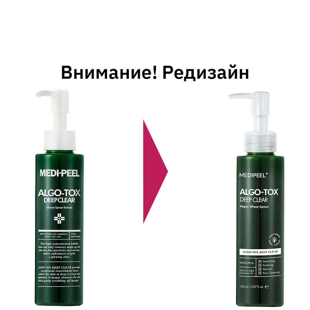 MEDI-PEEL Algo-TOX Deep Clear (150ml) Пенка для глубокого очищения