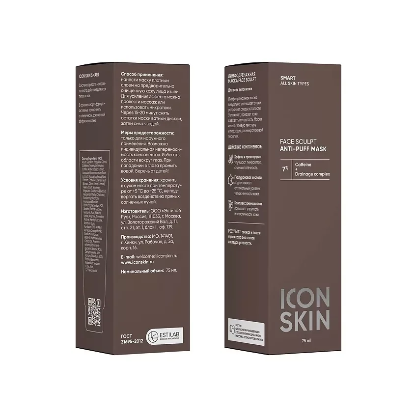 ICON SKIN Лимфодренажная маска FACE SCULPT / FACE SCULPT Anti-Puff Mask, 75 мл