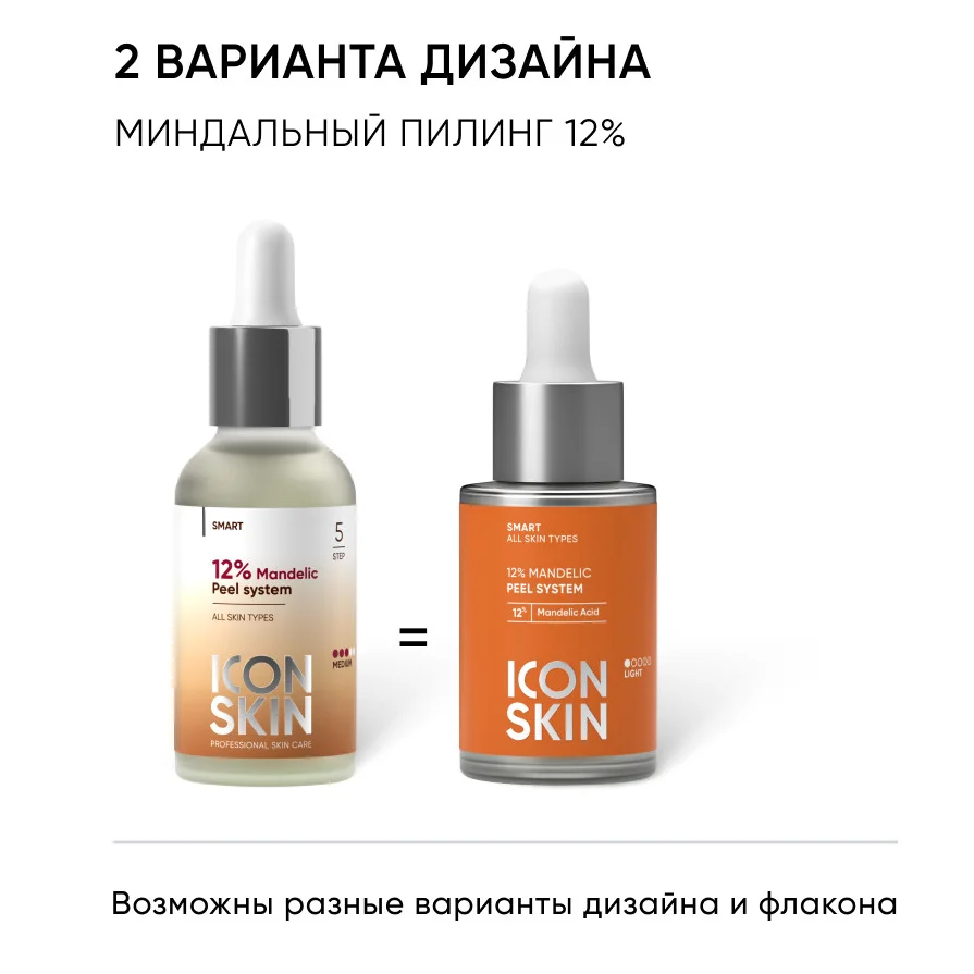 ICON SKIN 12% миндальный пилинг / 12% Mandelic Peel system, 30 мл