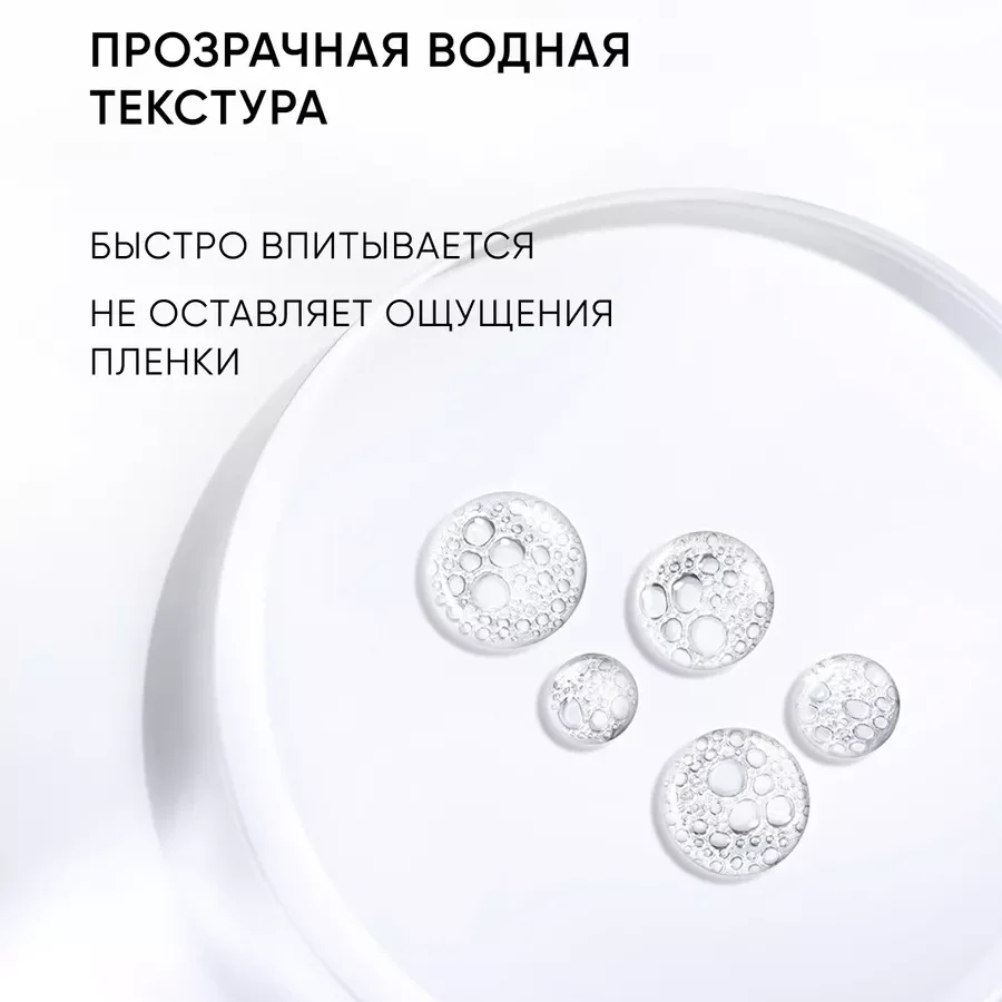 ICON SKIN Мультикислотный тоник Perfect Glow / Perfect Glow Multi-Acid Tonic, 150 мл
