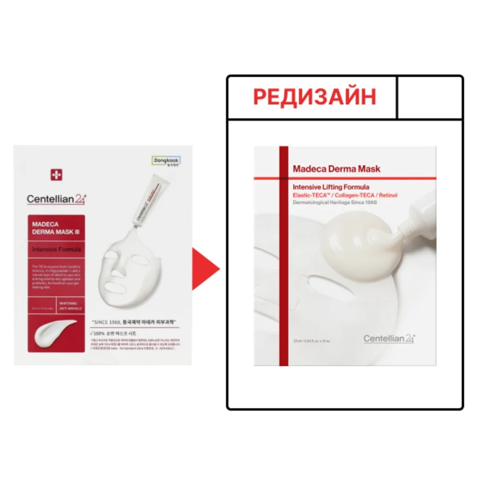 Centellian24 Маска тканевая интенсивная - Madeca derma mask III intensive formula, 23мл