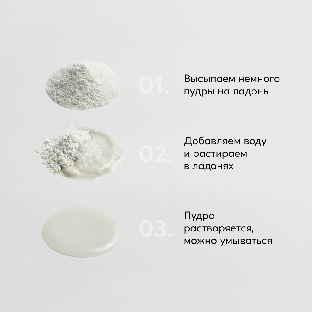 Skinjestique Очищающая энзимная пудра Skinjestique Deep Cleansing Enzyme Powder