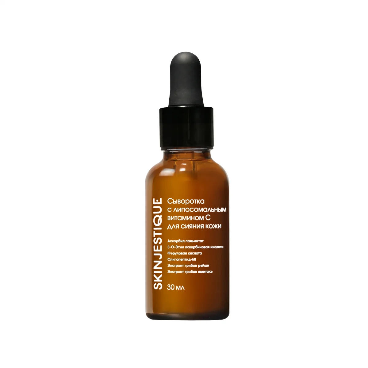Skinjestique Сыворотка с липосомальным витамином Skinjestique С для сияния кожи Advanced Lipo C Serum