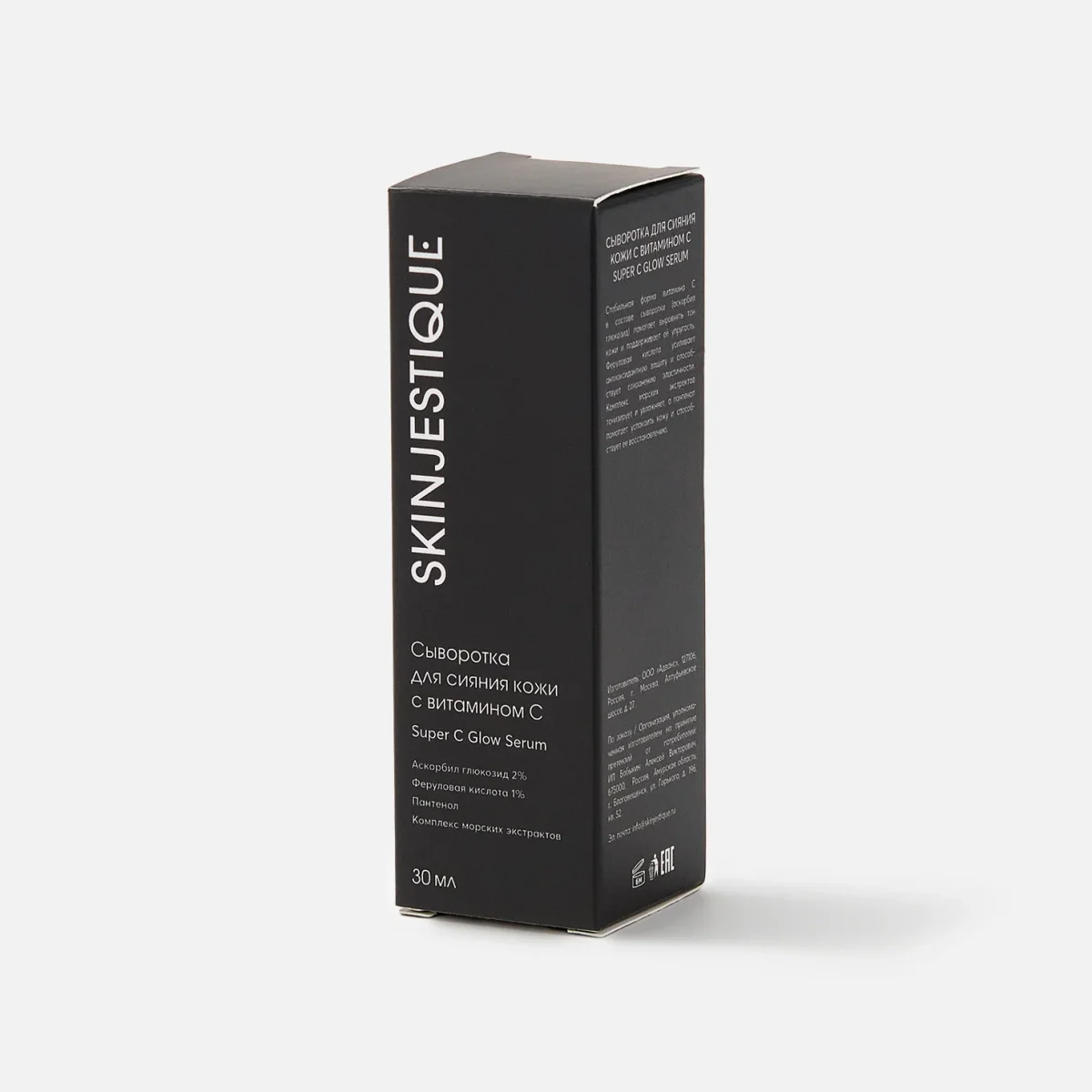 Skinjestique Сыворотка для сияния кожи с витамином С Skinjestique Super C Glow Serum